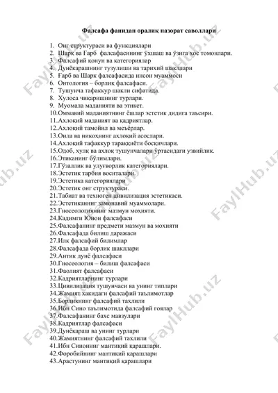 фалсафа фанидан оралиқ назорат саволлари — DOCX
