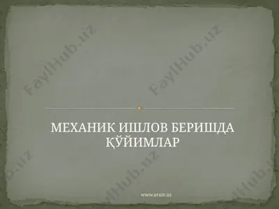 механик ишлов беришда қўйимлар — PPT