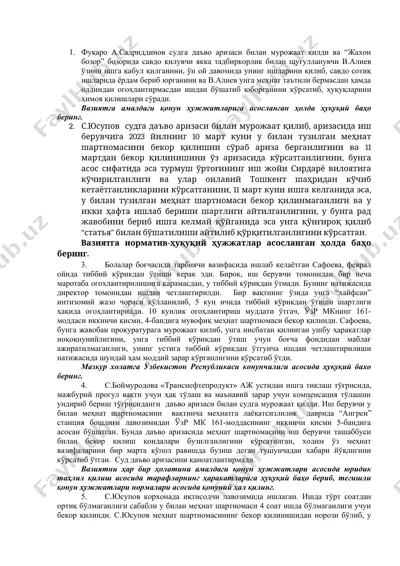 daʼvo ariza va hujjatlarga asoslangan huquqiy baholar — DOCX