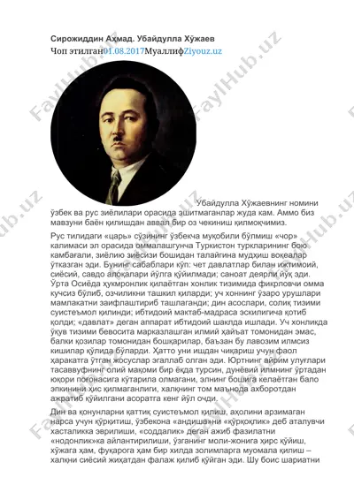 убайдулла хўжаев — DOC
