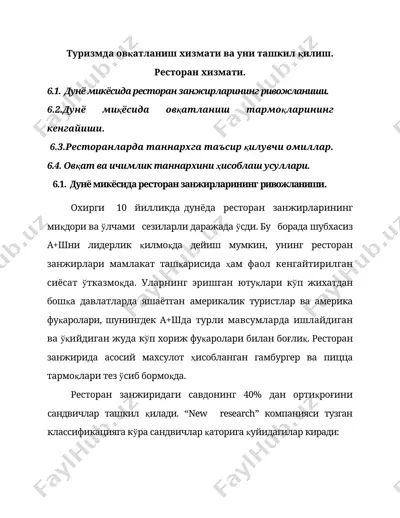 turizmda ovqatlaniish xizmati va uni tashkil qilish. restoran xizmati — DOC