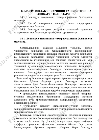 bo'shka ruv tizimi samaradorligini baholovchi mezonlar — DOCX