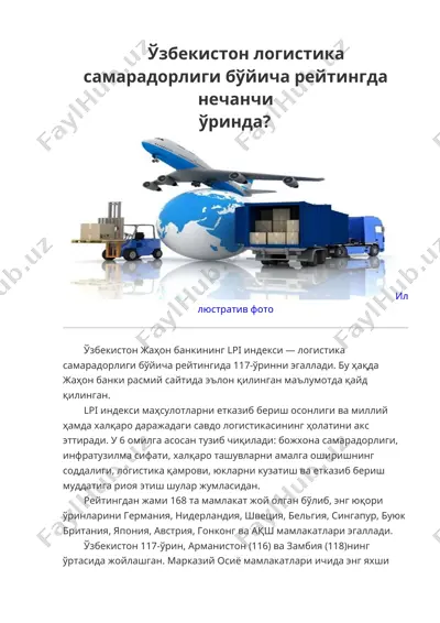 lpi индекси — DOC