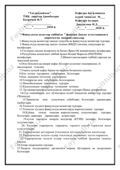 "фавкулотда холатлар тиббиёти" — DOCX