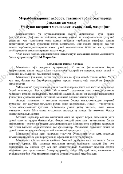 ma'naviyat va oilaviy tarbiya — DOCX