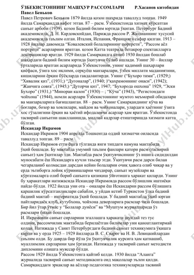 pavil bеn'kov dasturiy ma'naviyat — DOCX