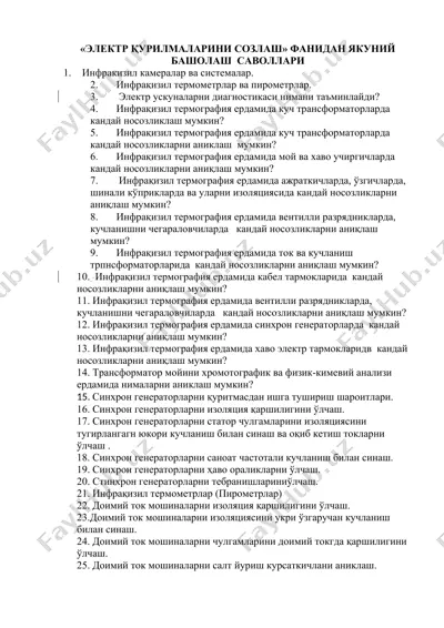 инфрақизил кизил камералар ва термометрлар хакida so'zlash savollari — DOCX