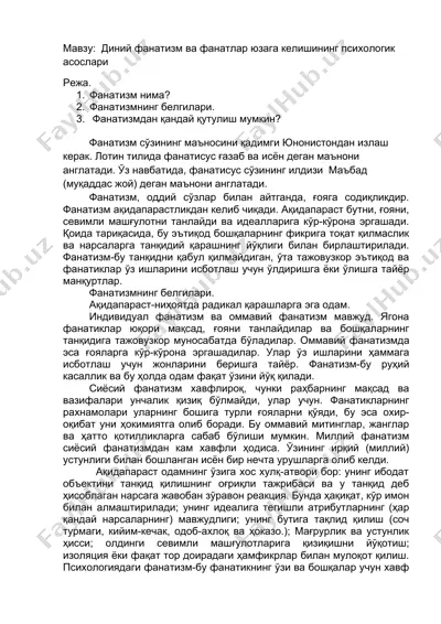 dinij fannatizm va fannatlar yuzaga kelishining psixologik asoslari — DOC