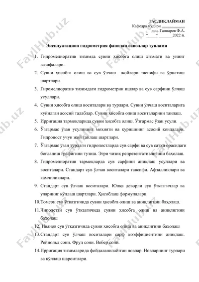 эксплуатацион гидрометрия фанидан саволлар туплами — DOCX