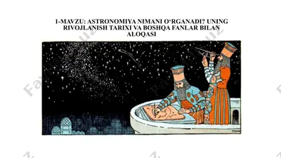 astronomiya — PPT