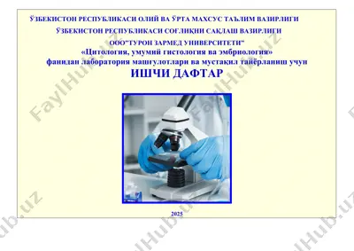 цитология, умумий гистология ва эмбриология — DOC
