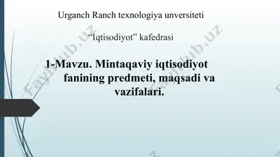 mintaqavi iqtisodiyot fanining predmeti, maqsadi va vazifalari — PPTX