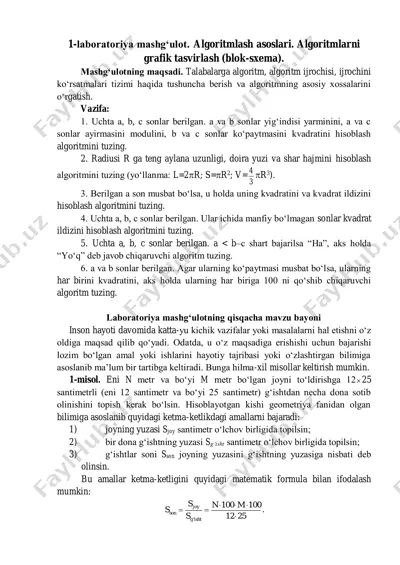 laboratoriya mashg‘ulot. algoritmlash asoslari. algoritmlarni grafik tasvirlash (blok-sxema) — PDF