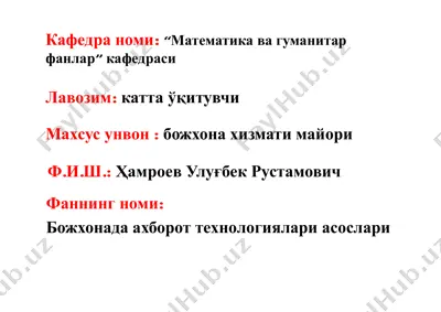 bozxonada axborot texnologiyalari asoslari fanining maqsadi, predmeti va vazifalari — PDF