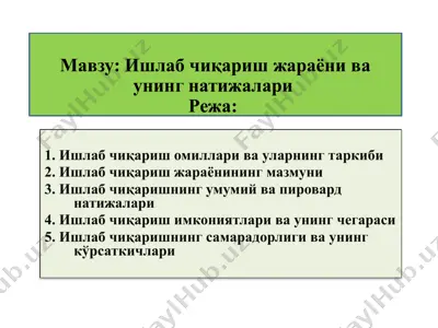 ishlabchiqarish jarayonlari va uning natijalari — PPTX