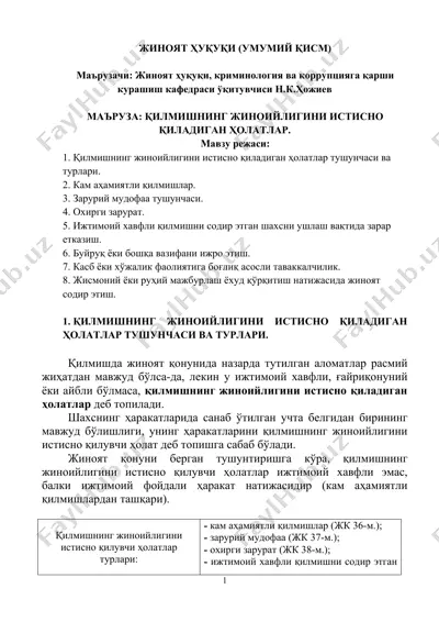жиноят ҳуқуқи (умумий қисм) — DOC