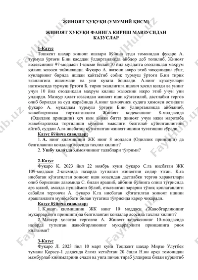жиноят ҳуқуқи (умумий қисм) — DOC