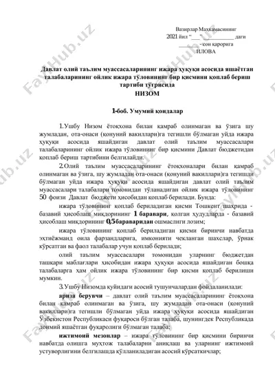 davlat oliy ta'lim muassasalarining ijaraga yo'llovchi talabalarining oylik ijaraga to'lovinin bir qismini qoplab berish tartibi to'g'risida nizom — PDF