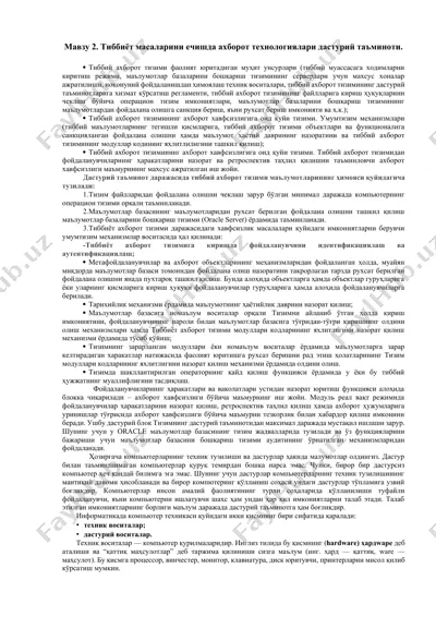 tibbiyot masalarini echishda axborot texnologiyalari dasturiy ta'minoti — DOCX