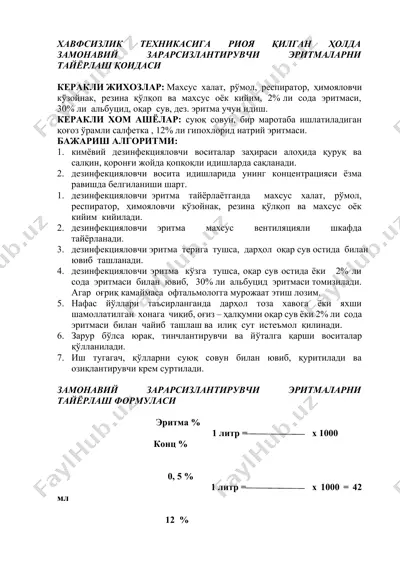 zamonaviy zartarislantiruvchi eritmalar tayyorlash qoidasi — DOCX