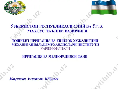 ирригация ва мелиорация сифати — PPTX