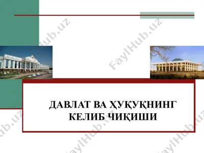 davlat va huqugning kelib chiqishi — PPTX