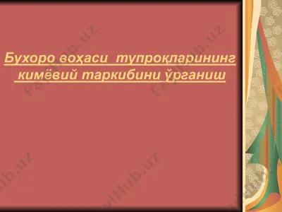 бухоро воҳаси тупроқларининг кимёвий таркибини ўрганиш — PPT