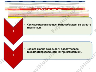 халқаро валюта ва кredit munosabatlari — PDF