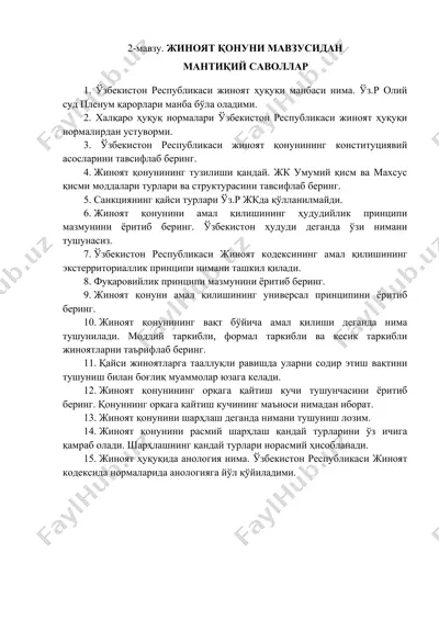жиноят қонунининг мантиқий саволлар бўйича маълумотлар — DOC
