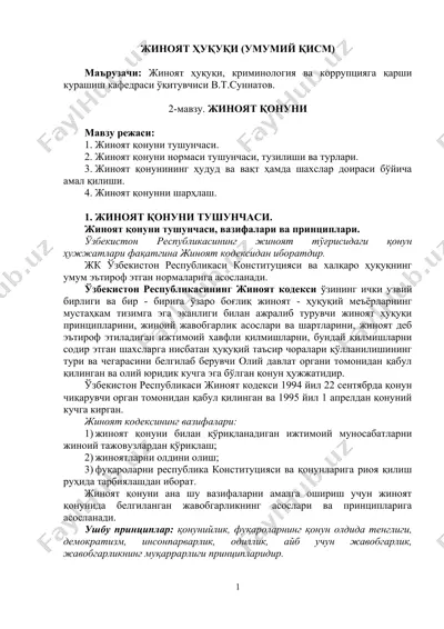 жиноят ҳуқуқи (умумий қисм) — DOC