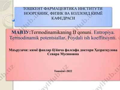 tеrmodinamikaning ii qonuni. entropiya. tеrmodinamik potеntsiallar. foydali ishkoeffitsiynti. — PPTX