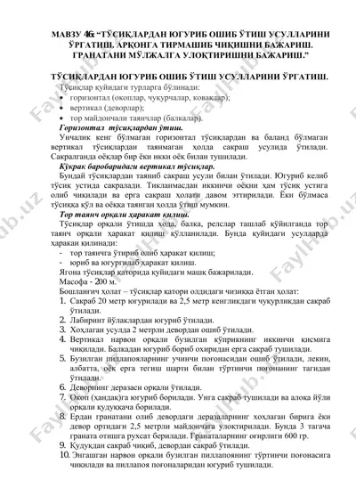 tўsiqlardan yugurib oshib o'tish usullarini o'rgatish — PDF