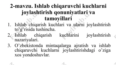 mintaqavi iqtisodiyot — PPTX