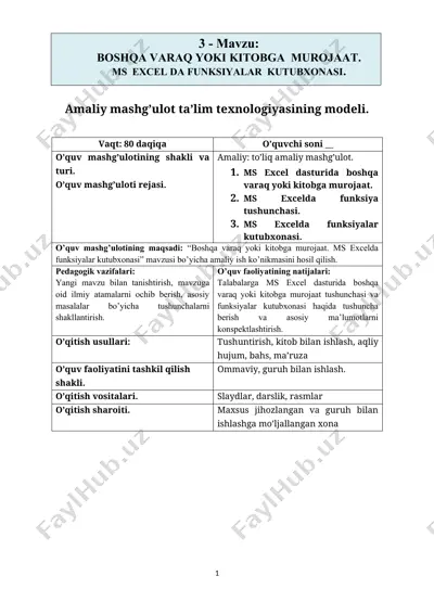 amaliy mashg’ulоt ta’lim tехnоlоgiyasining mоdеli. — DOCX
