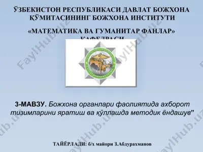 "ахборот тизимларини яратиш ва қўллашда методик ёндашув" — PPT