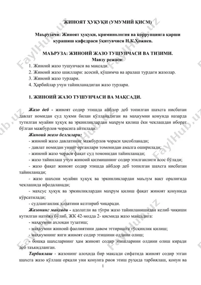 жиноят ҳуқуқи (умумий қисм) — DOC