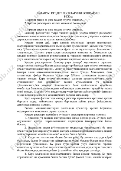 kredit risklarini boshqarish — DOC