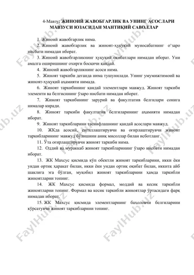 жиноий жавобгарлик ва уning asoslari mavzusi yuzasidan mantiqiy savollar — DOC