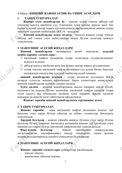 жиноий жавобгарлик ва uning asoslari — DOC