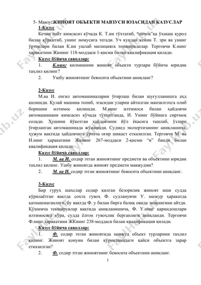 жиноят объекти мавзуси кузасидан казуслар — DOC