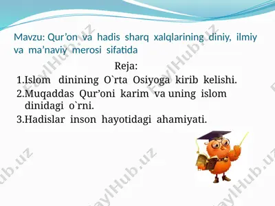 qur'on va hadislar sharq xalqlarining diniy, ilmiy va ma'naviy merosi sifatida — PPTX