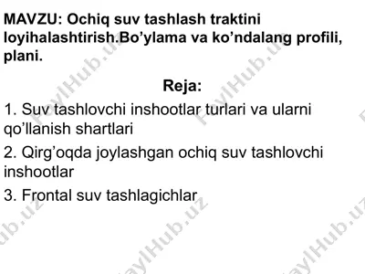 ochiq suv tashlash traktini loyihalashtirish. bo’ylama va ko’ndalang profili, plani — PPT