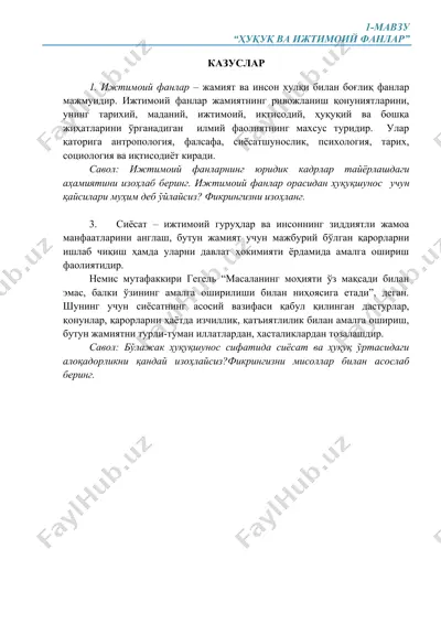 ижтимоий фанлар — DOCX