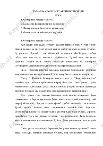 foiz risklarini boshqarish — DOC