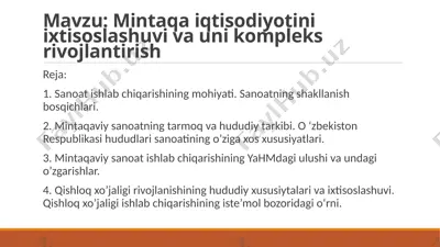 mintaqaiqtisodiyotini ixtisoslashuvi va uni kompleksrivojlantirish — PPTX