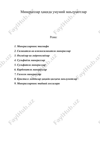 минераллар хакида асосий маълумотлар — DOC