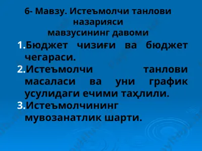 бюджет чегараси ва бюджет чегараси анализи — PPT