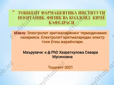 elektrolit eritmalarning termodinamik nazoriyasi. elektrolit eritmalardan elektr toki o'tish jarayonlari — PDF