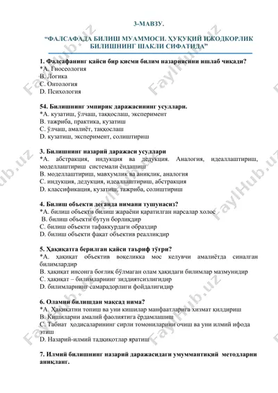 falsafada bilish muammosi. huquqiy izhodkorlik bilishning shakli sifatida — DOCX