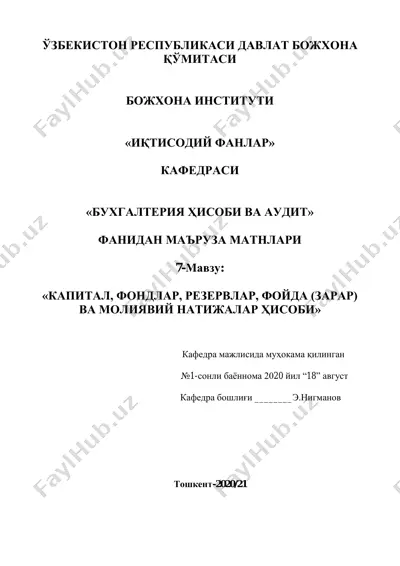 иқтисодиётни модернизациялаш шароитида хюс капитали — PDF